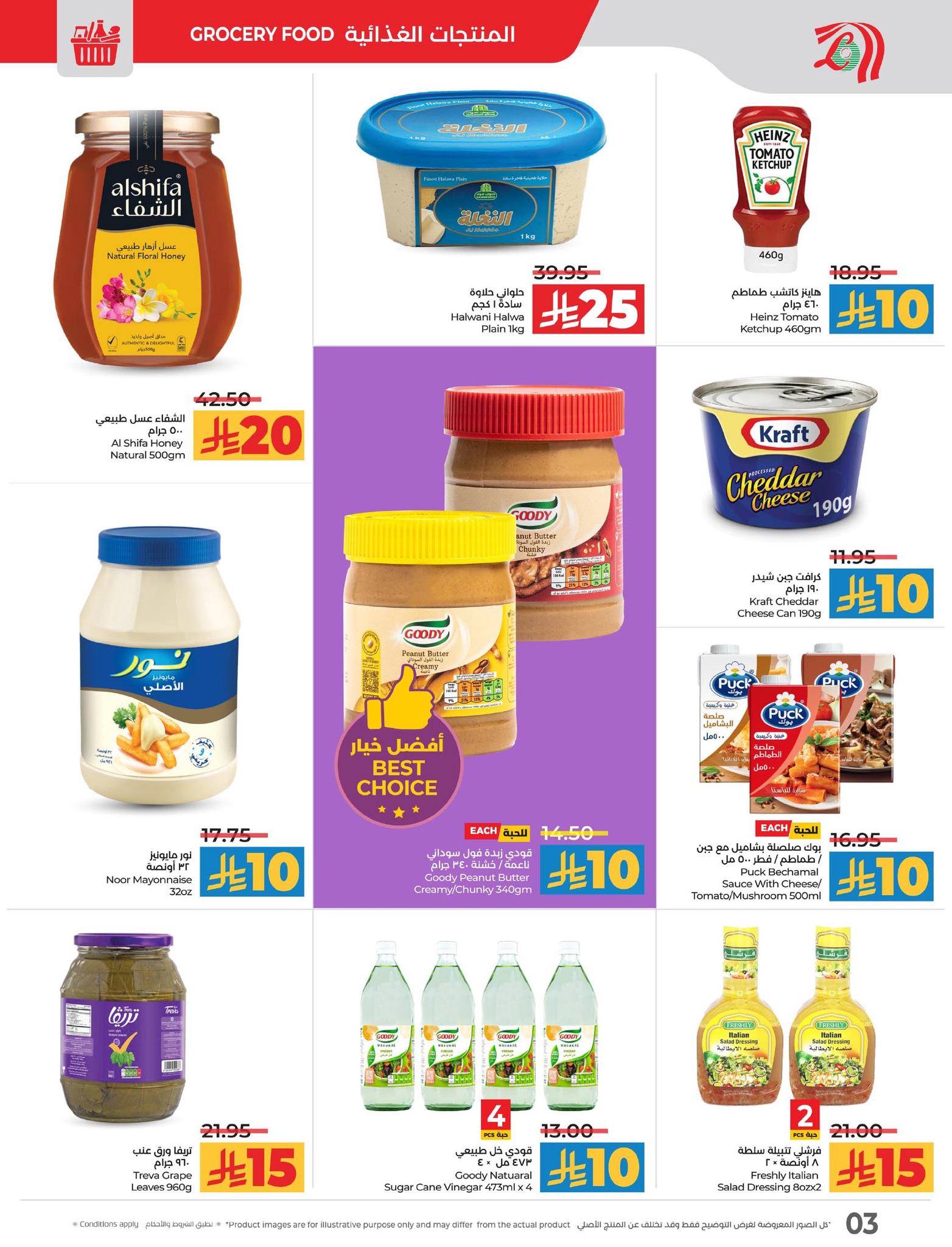 lulu-dammam-shati offers from 12nov to 1nov 2025 عروض لولو الدمام الشاطئ من 12 نوفمبر حتى 1 نوفمبر 2025 صفحة رقم 2